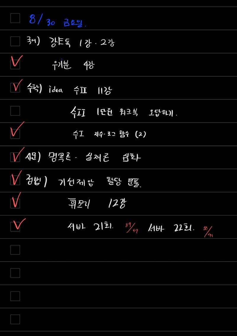 스터디모임 플래너 76페이지