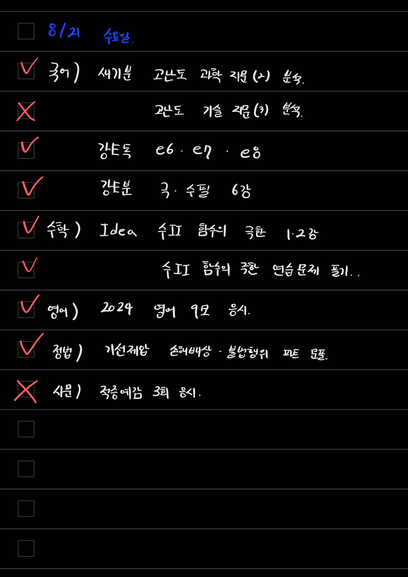스터디모임 플래너 68페이지