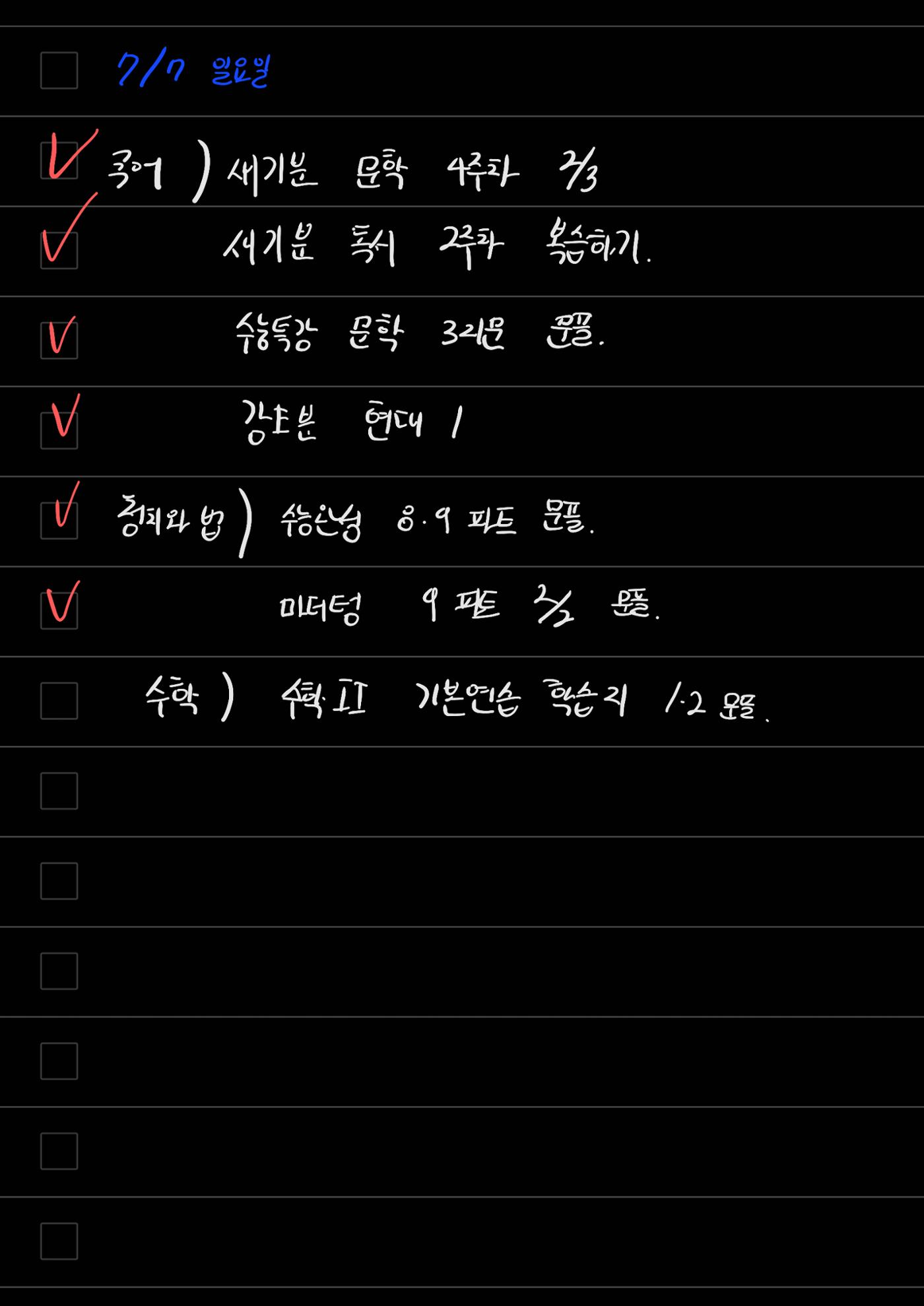 스터디모임 플래너 47페이지