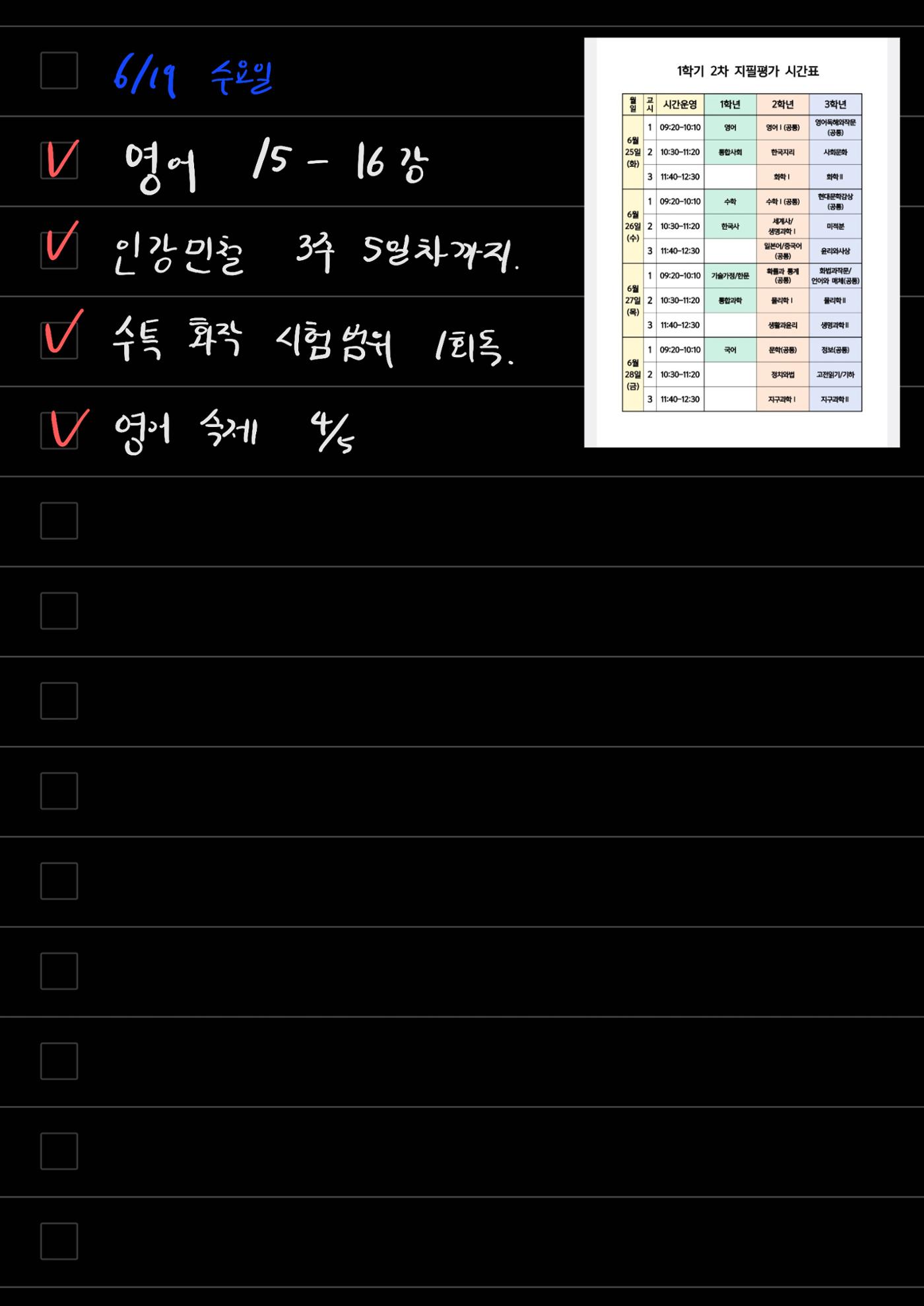 스터디모임 플래너 29페이지