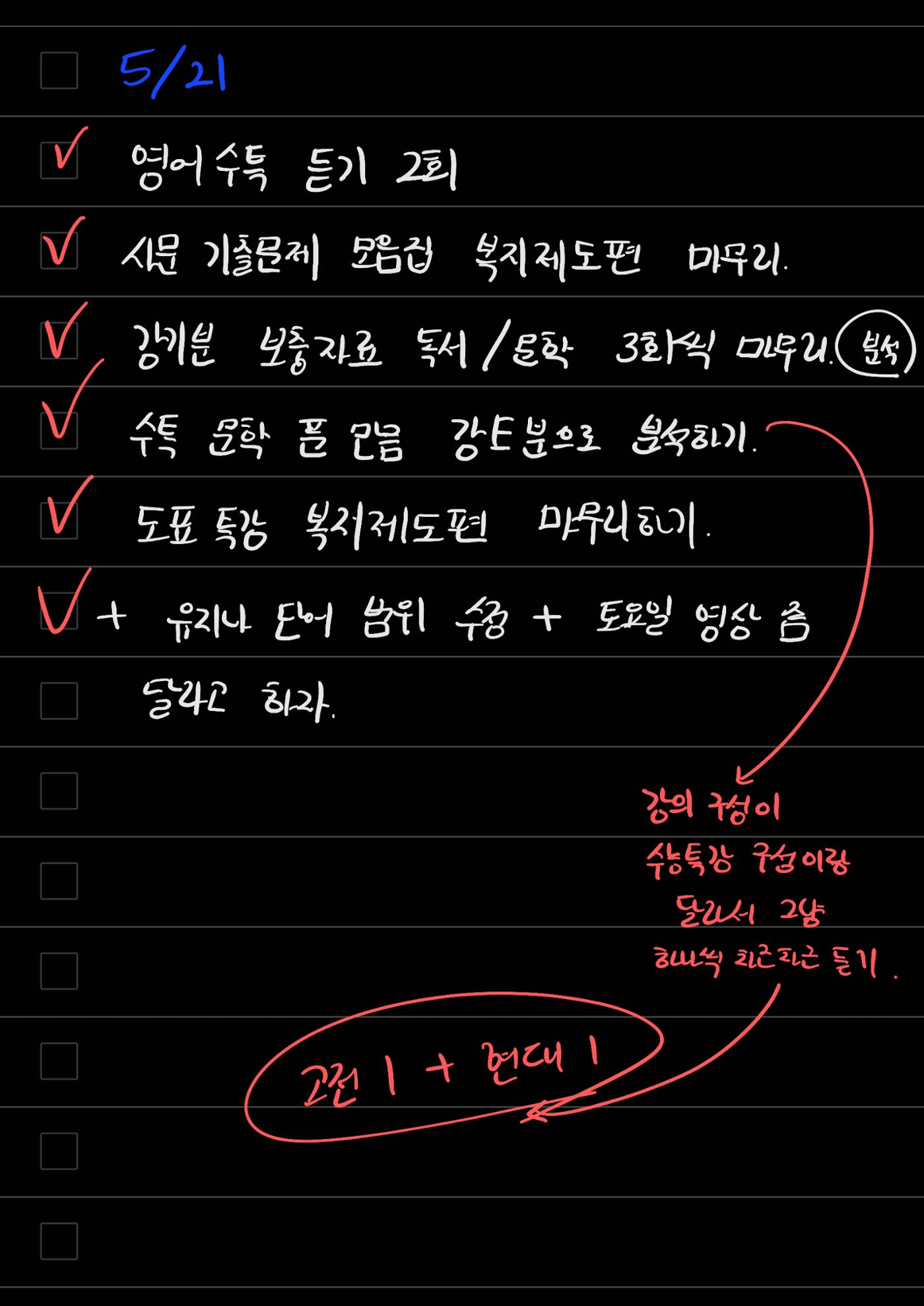 스터디모임 플래너 2페이지