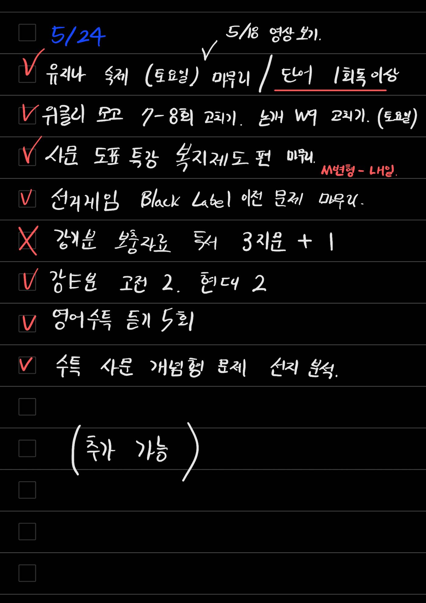 스터디모임 플래너 5페이지