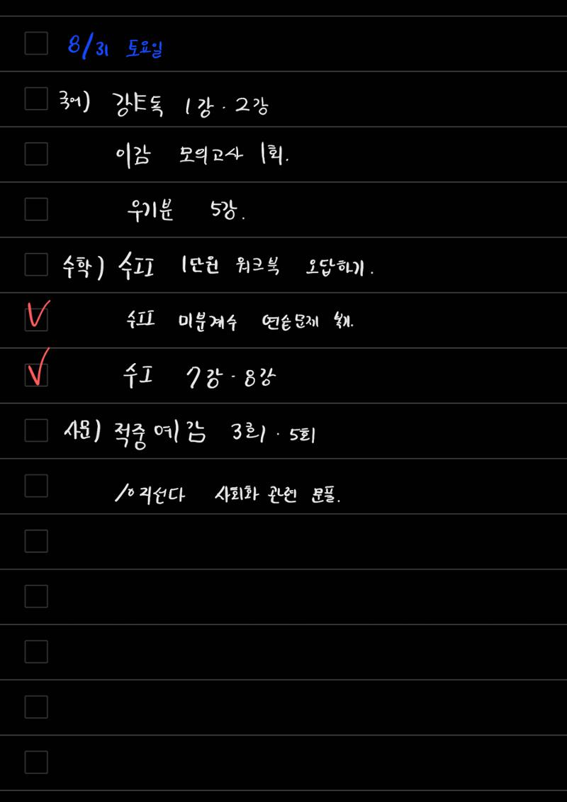 스터디모임 플래너 77페이지