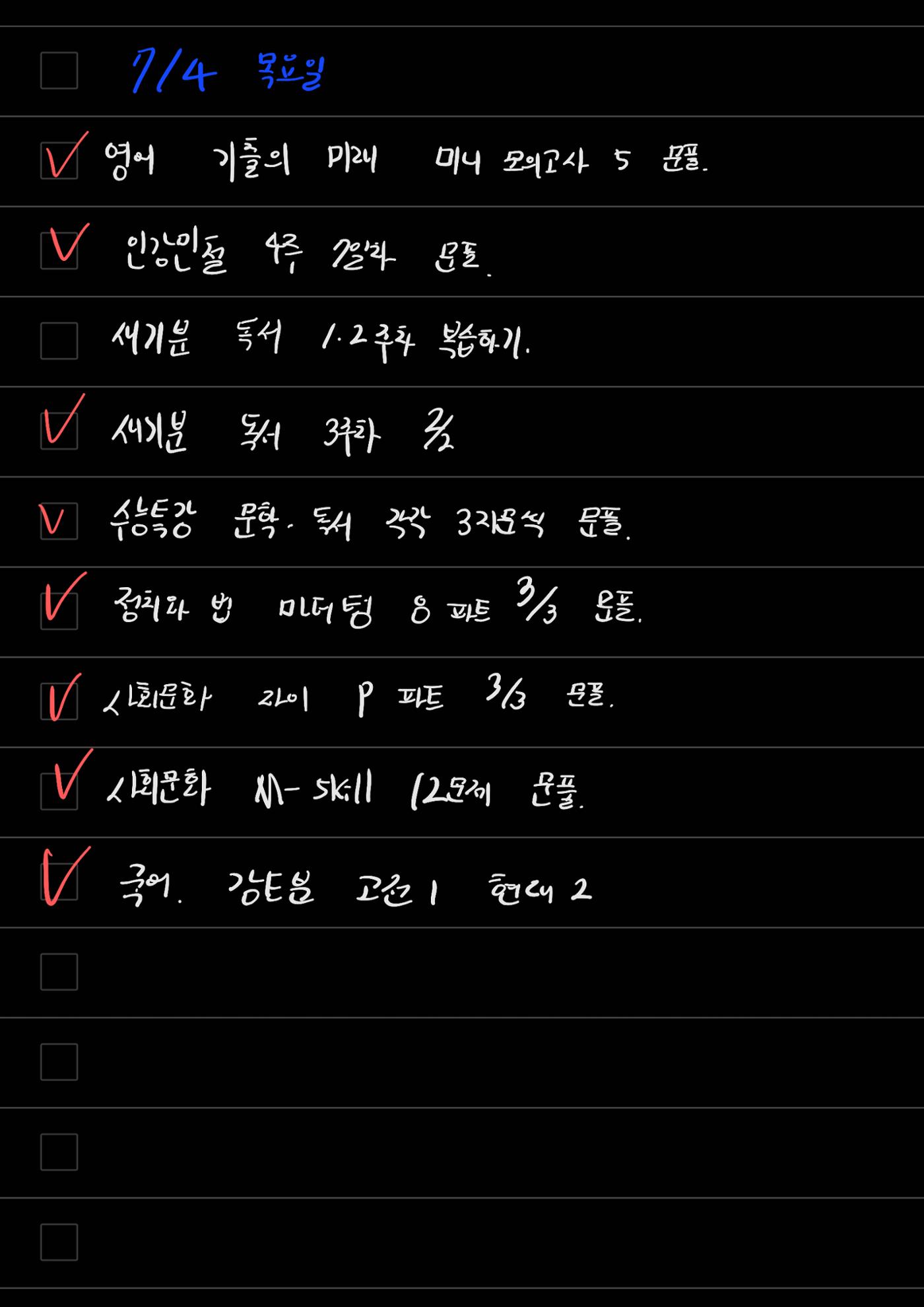 스터디모임 플래너 44페이지