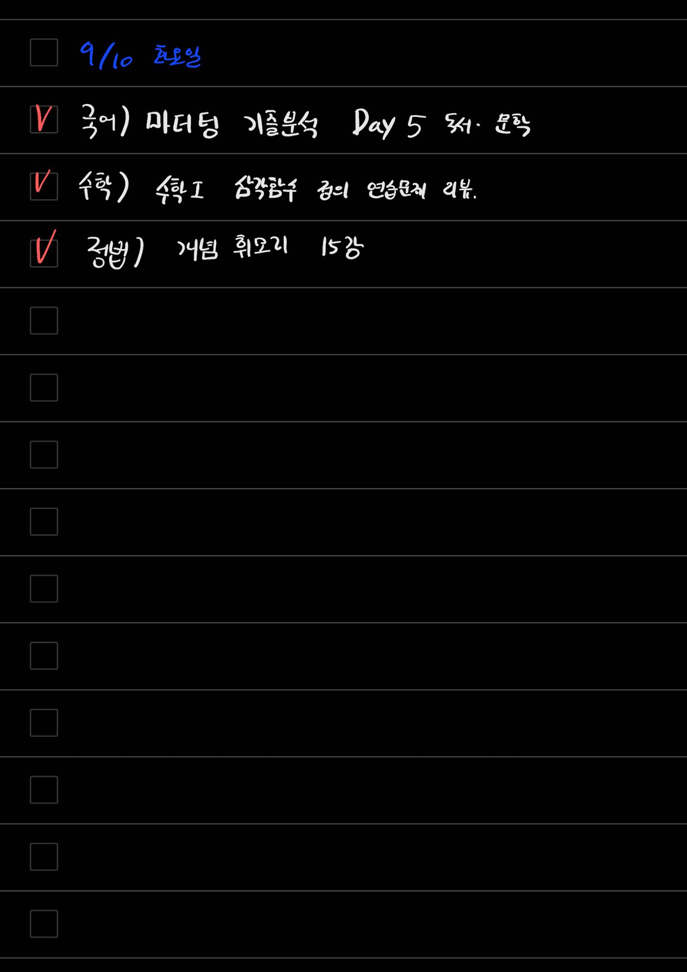 스터디모임 플래너 86페이지