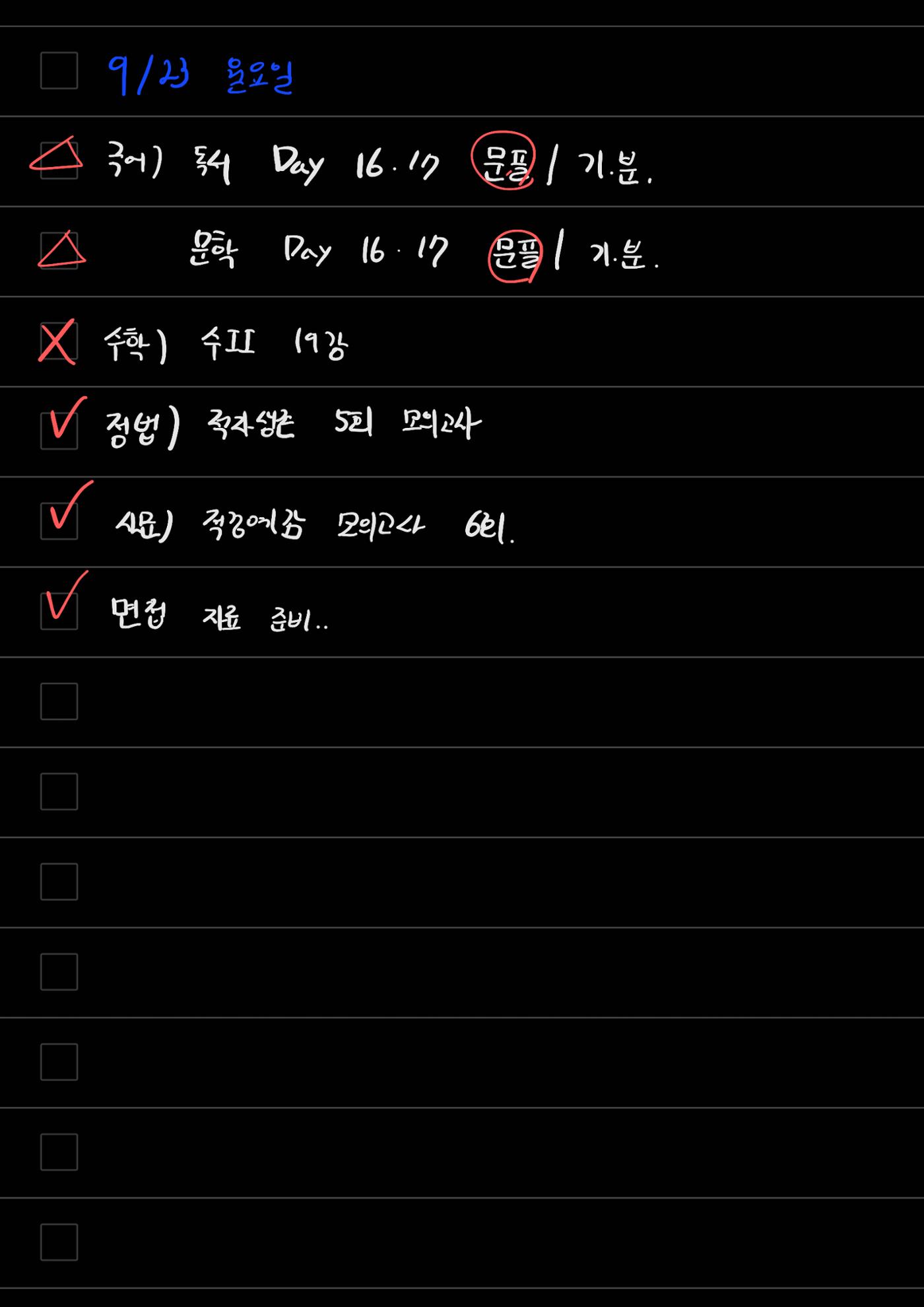 스터디모임 플래너 93페이지