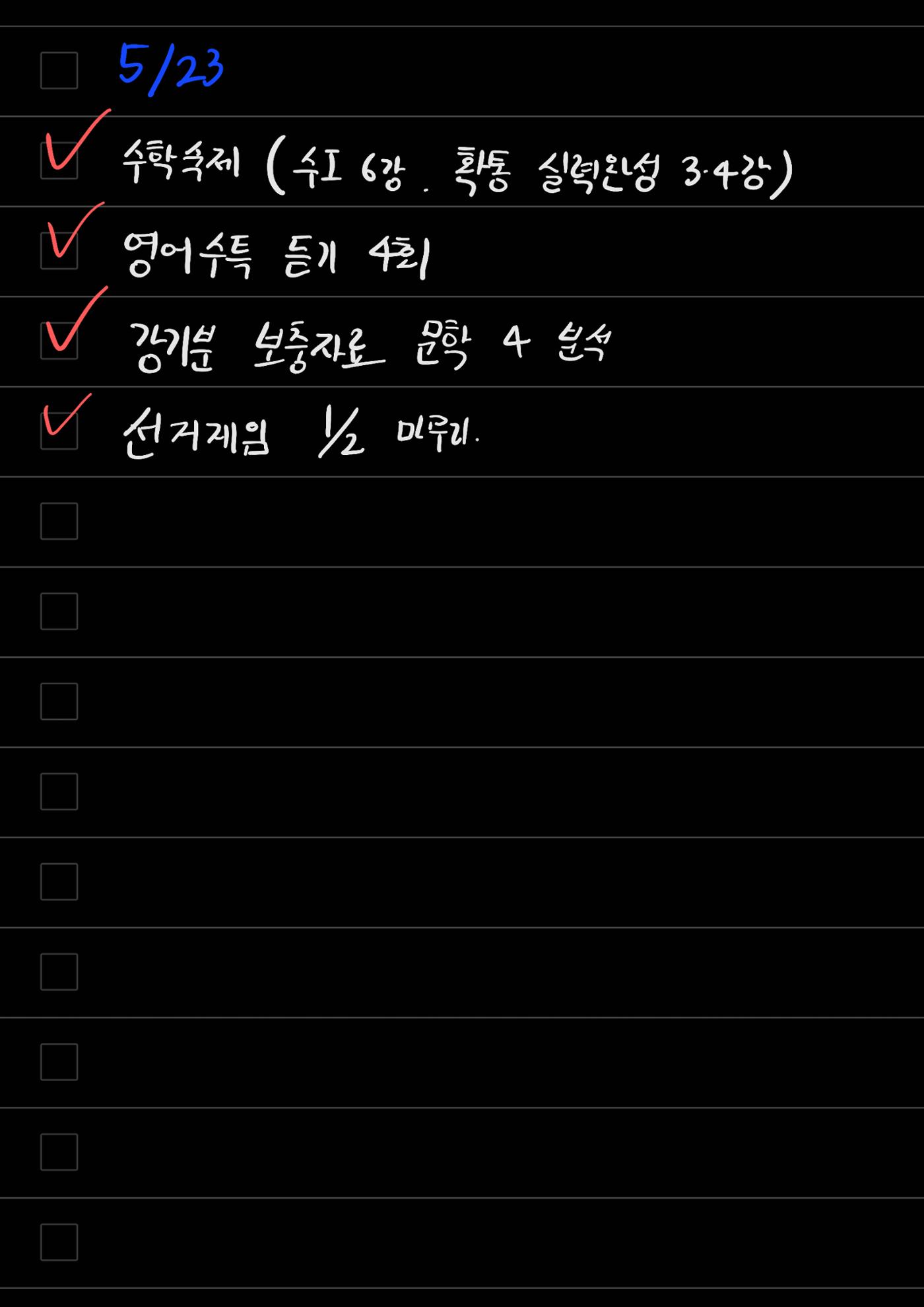 스터디모임 플래너 4페이지