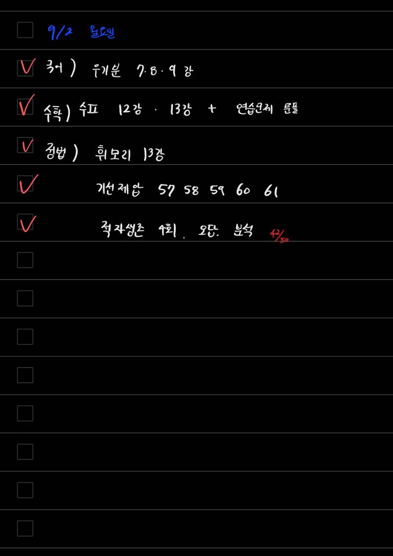 스터디모임 플래너 79페이지