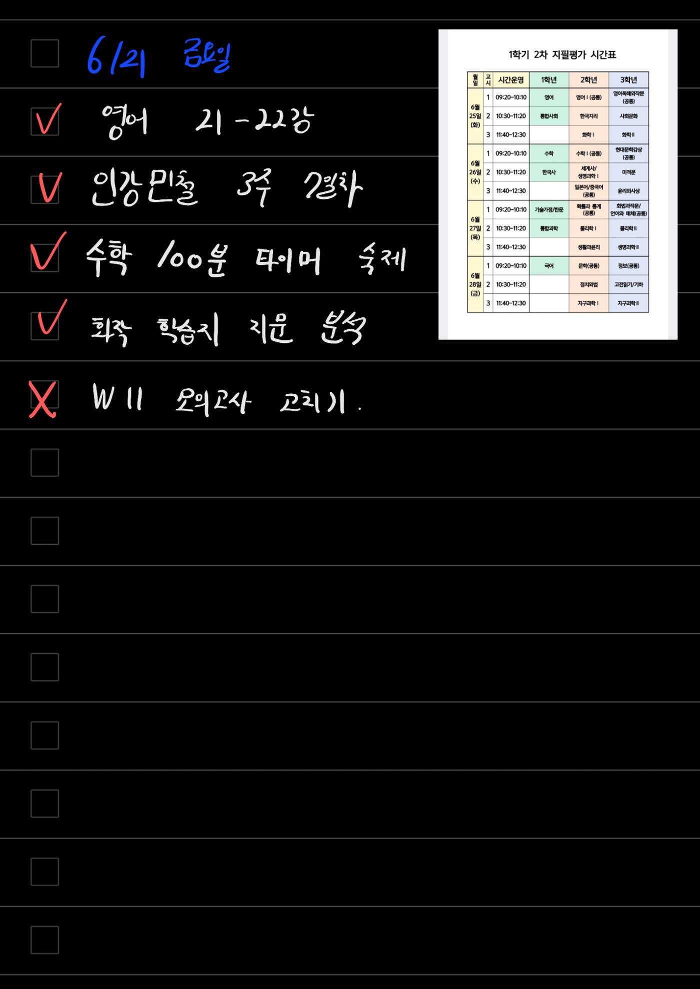 스터디모임 플래너 31페이지