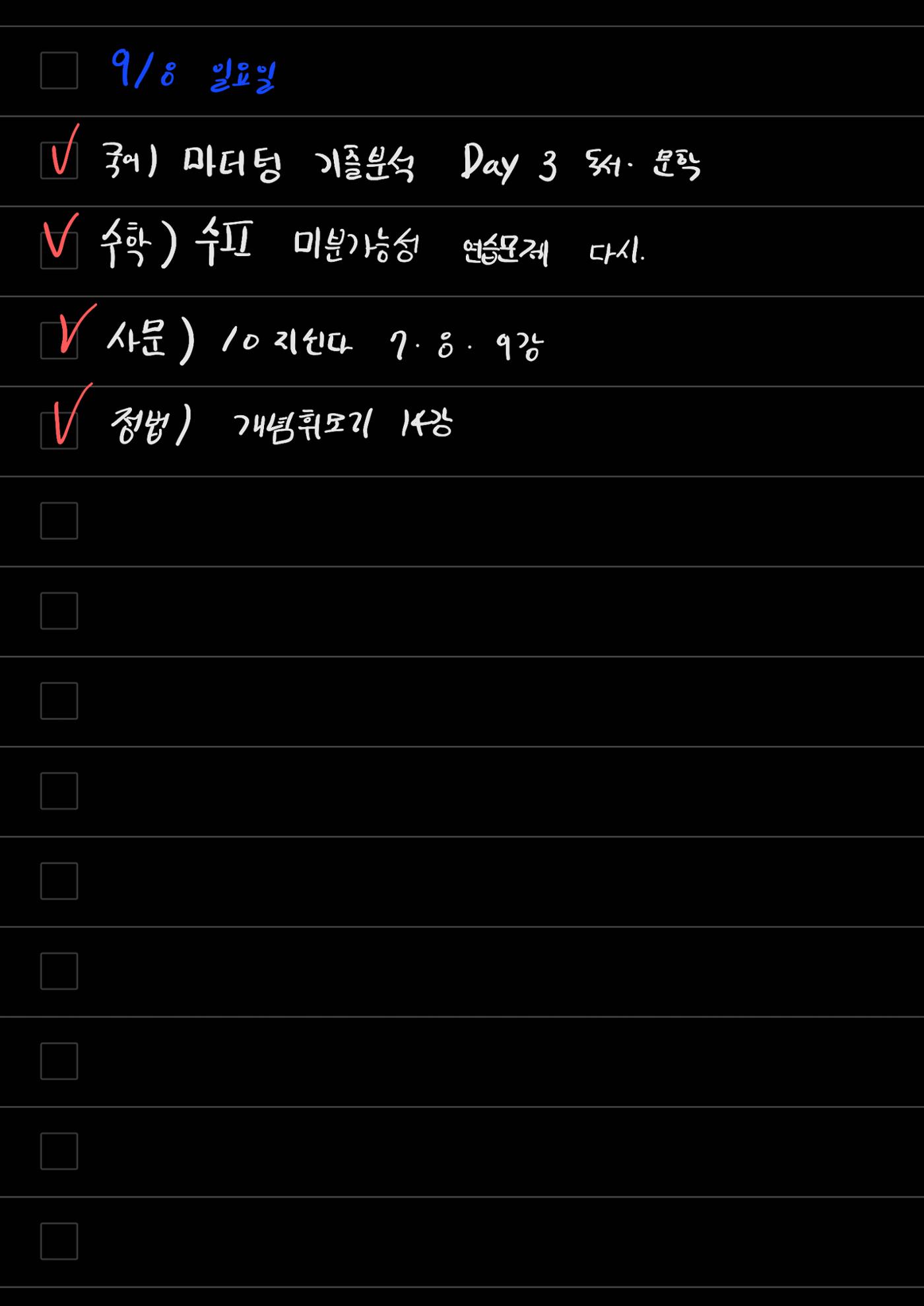 스터디모임 플래너 84페이지