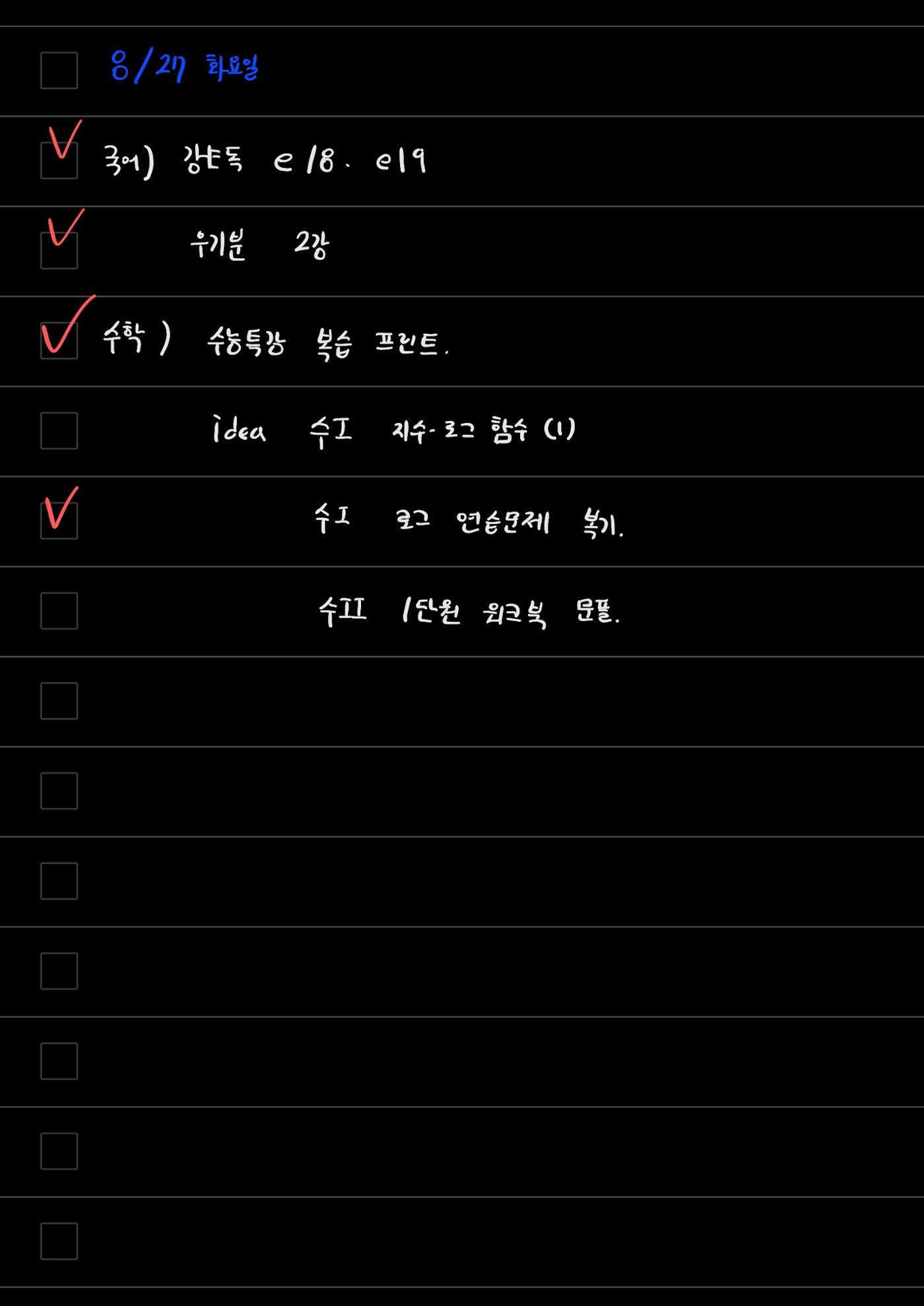 스터디모임 플래너 74페이지