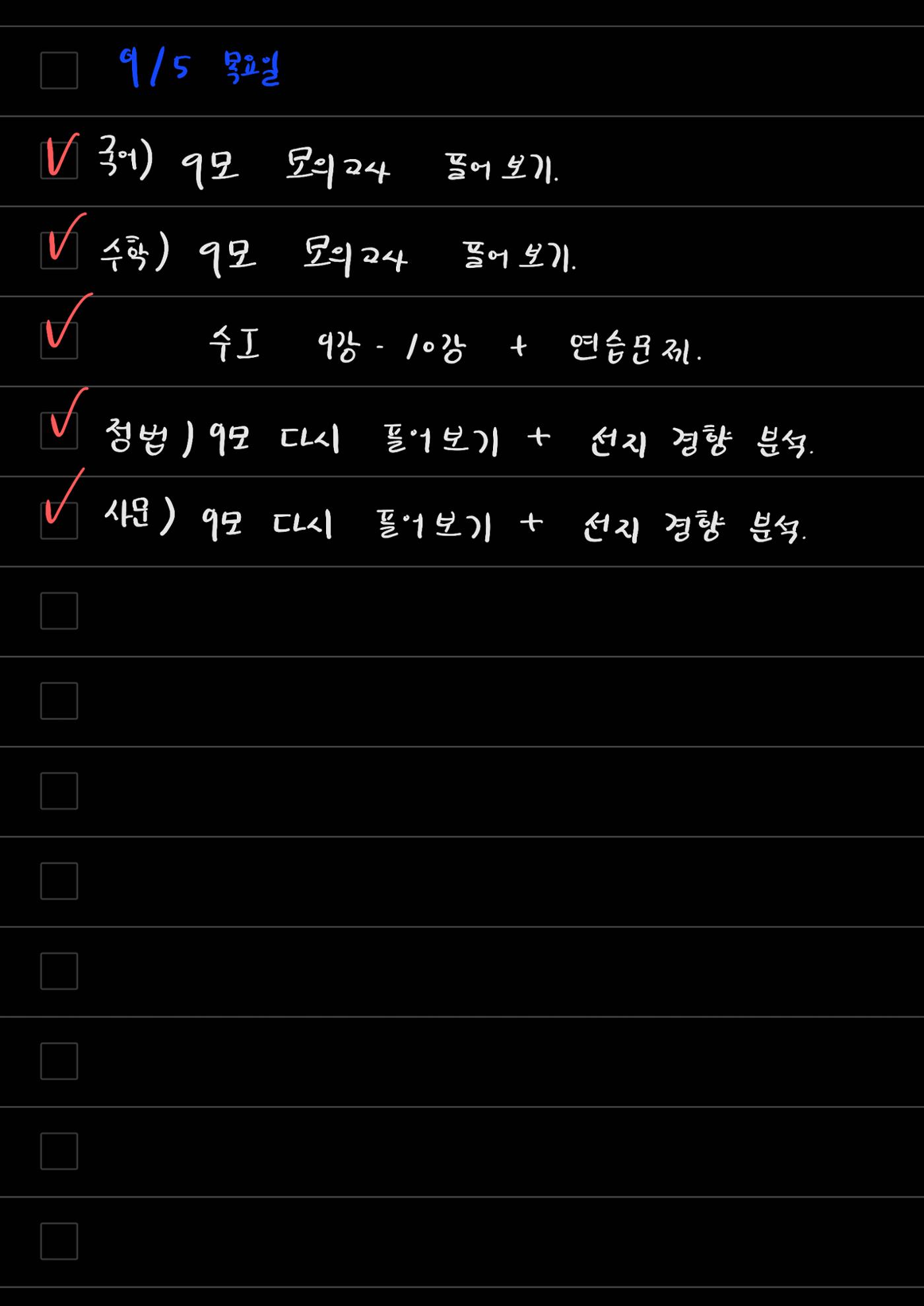 스터디모임 플래너 81페이지
