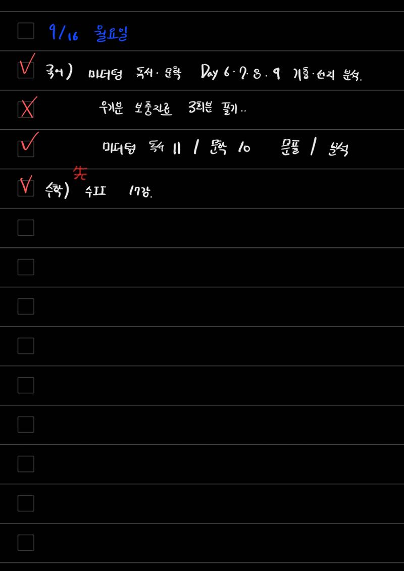 스터디모임 플래너 88페이지