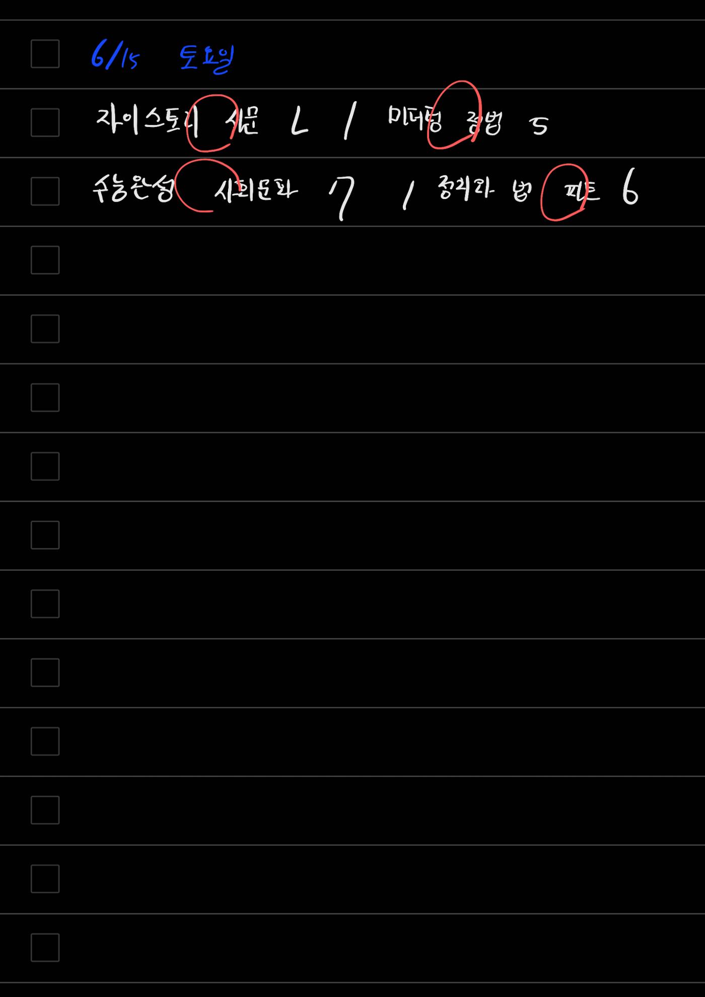 스터디모임 플래너 25페이지