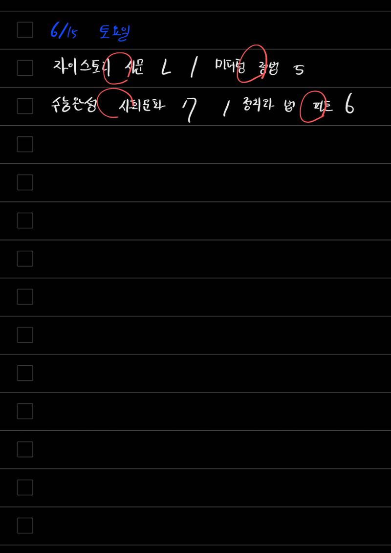 스터디모임 플래너 25페이지