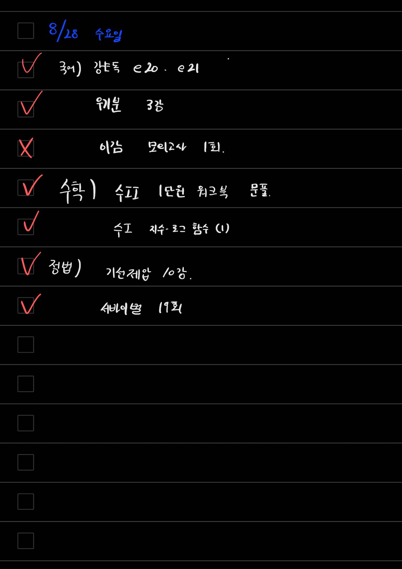 스터디모임 플래너 75페이지