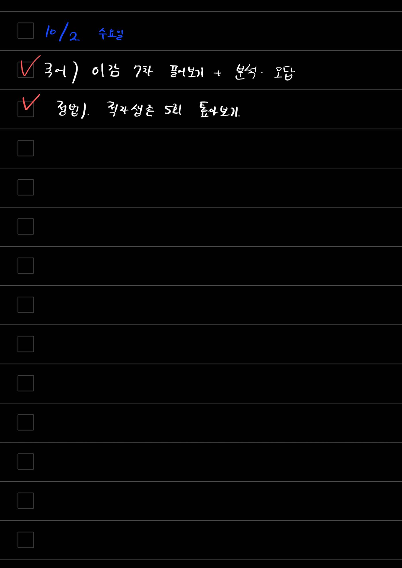 스터디모임 플래너 97페이지