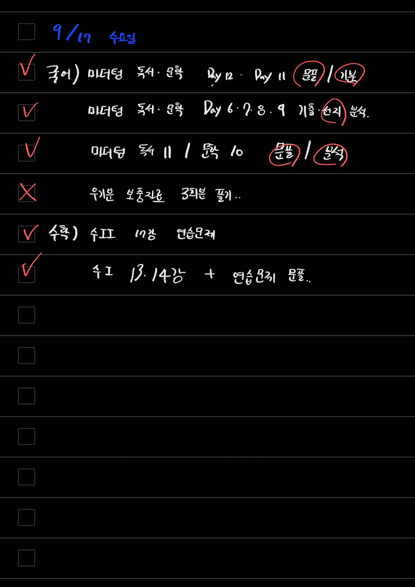스터디모임 플래너 89페이지