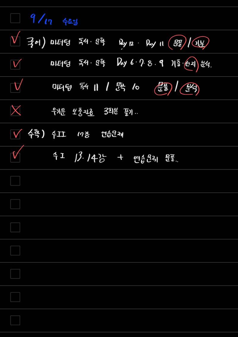 스터디모임 플래너 89페이지