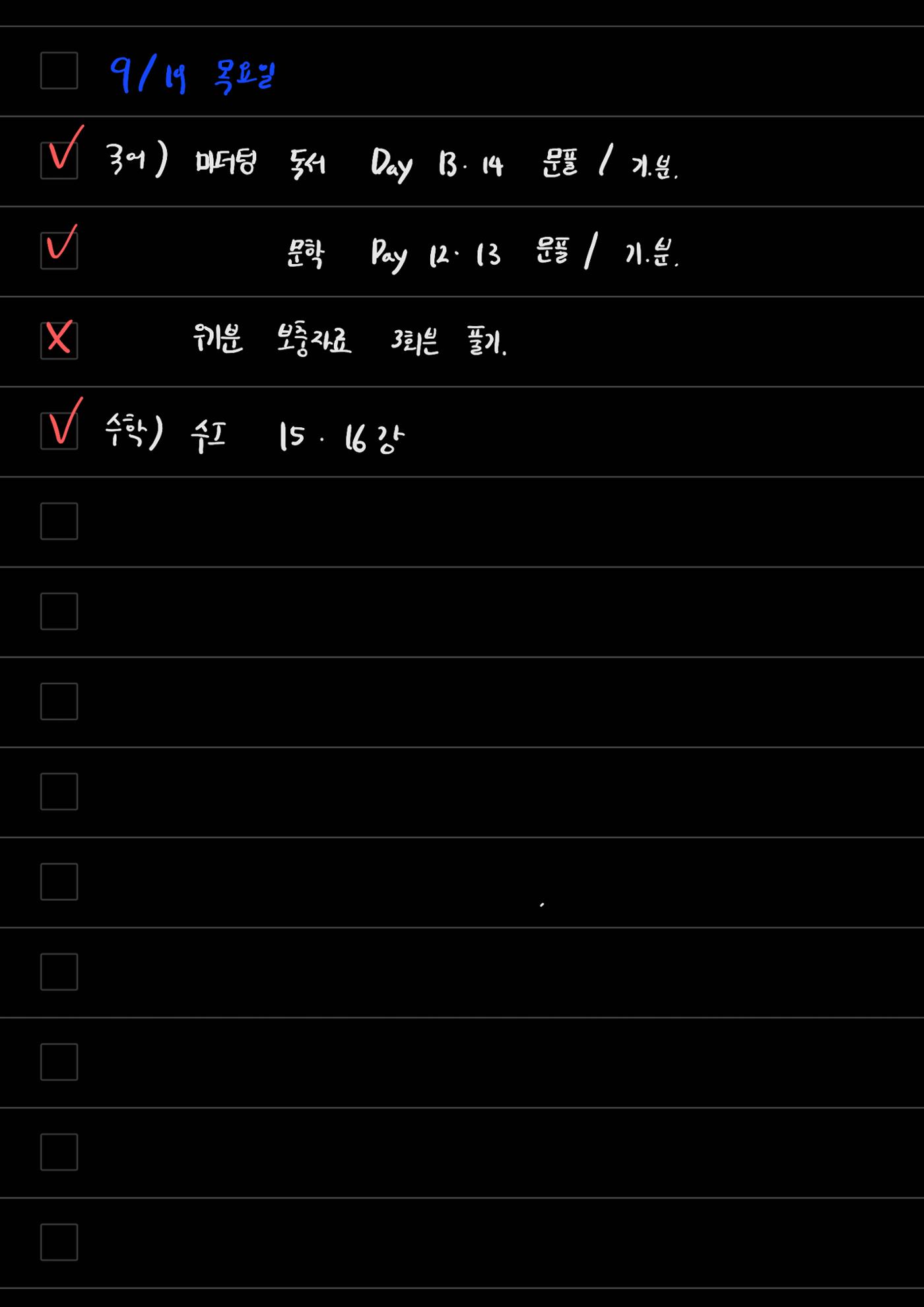 스터디모임 플래너 90페이지