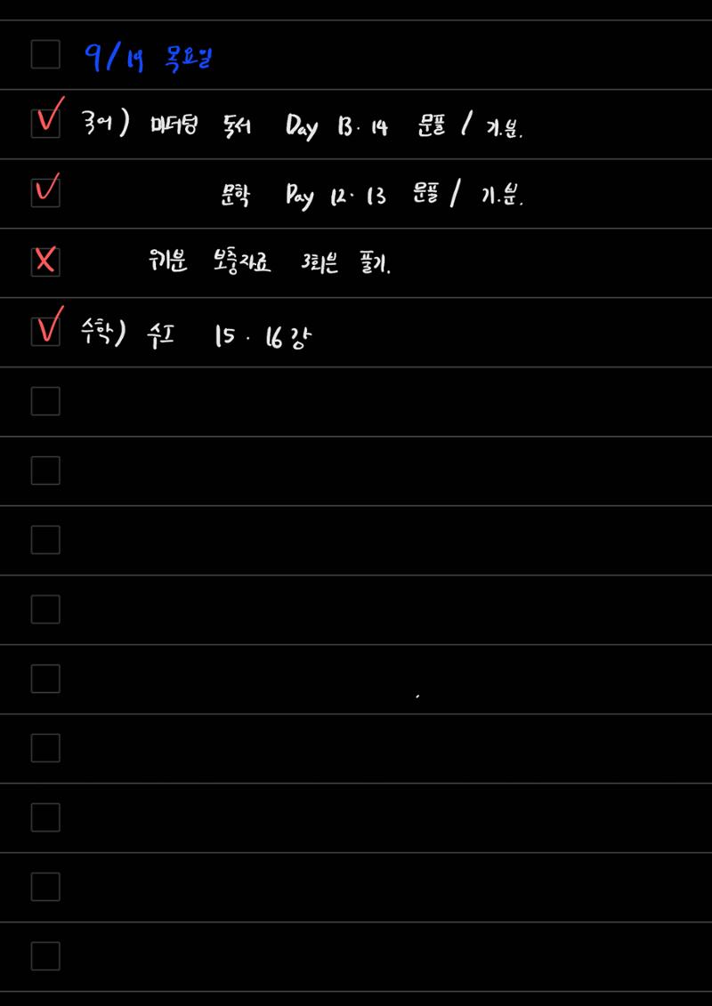 스터디모임 플래너 90페이지
