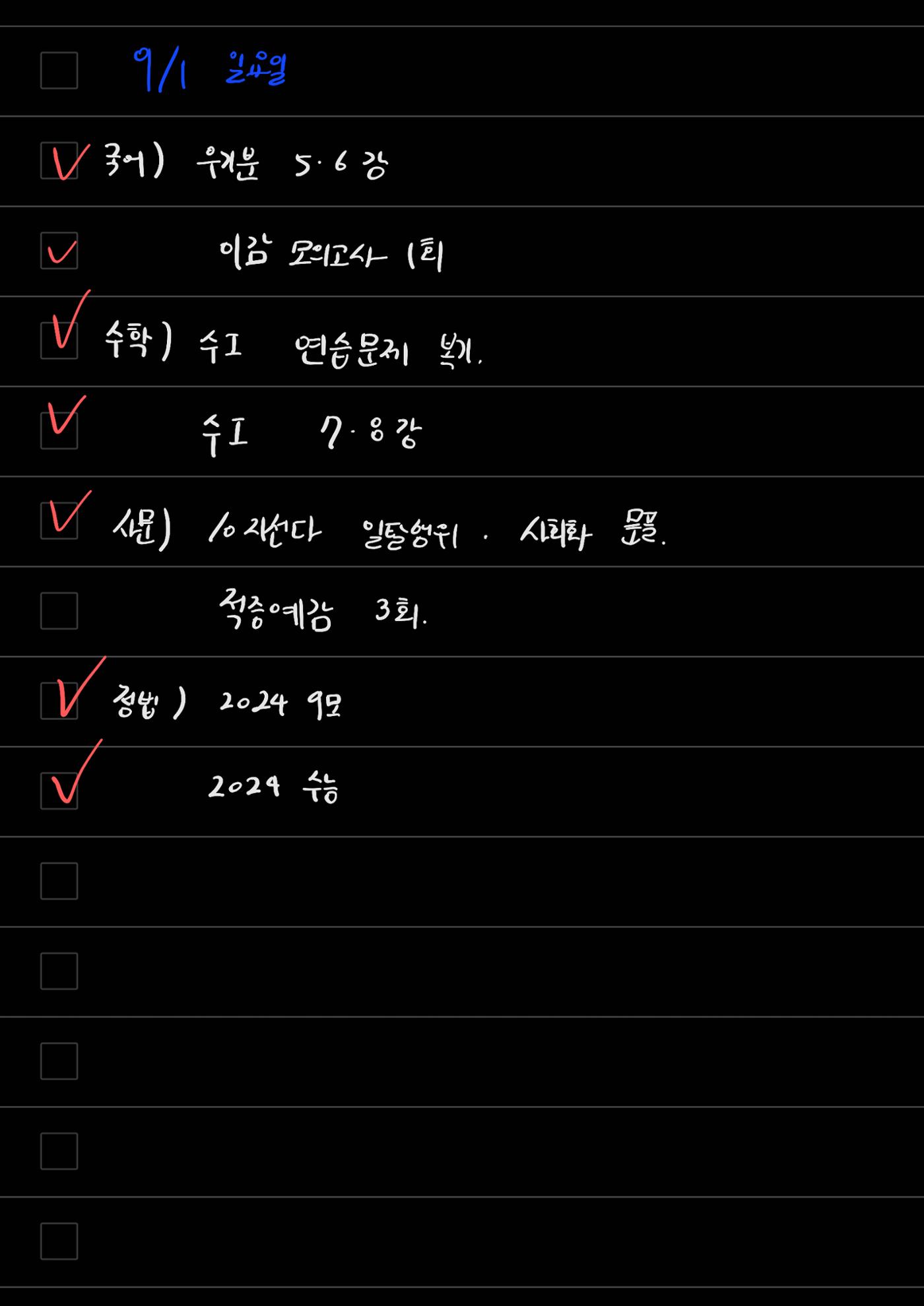 스터디모임 플래너 78페이지
