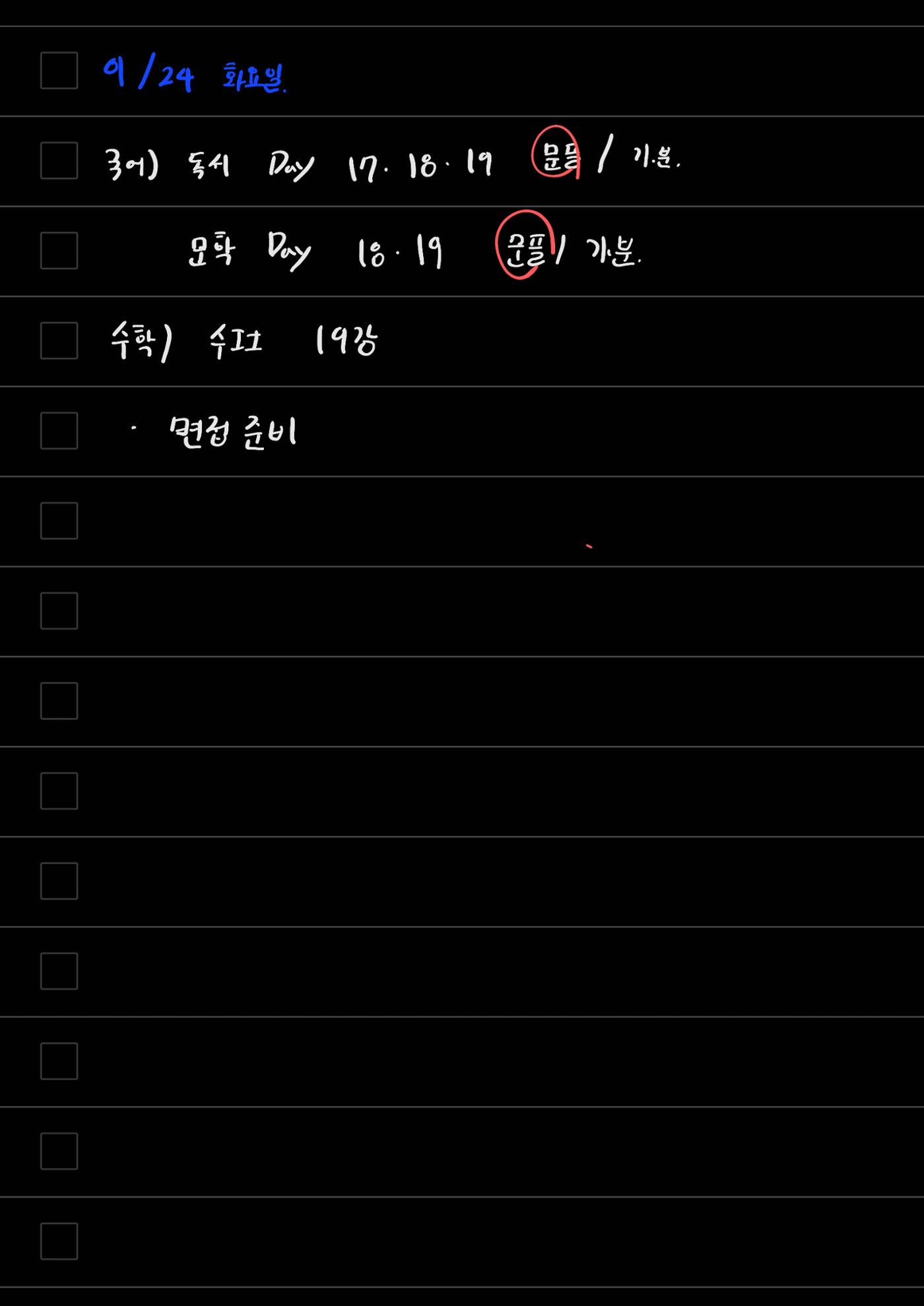스터디모임 플래너 94페이지