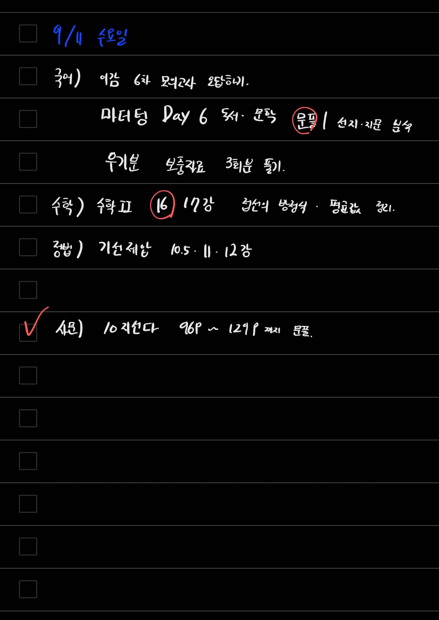 스터디모임 플래너 87페이지