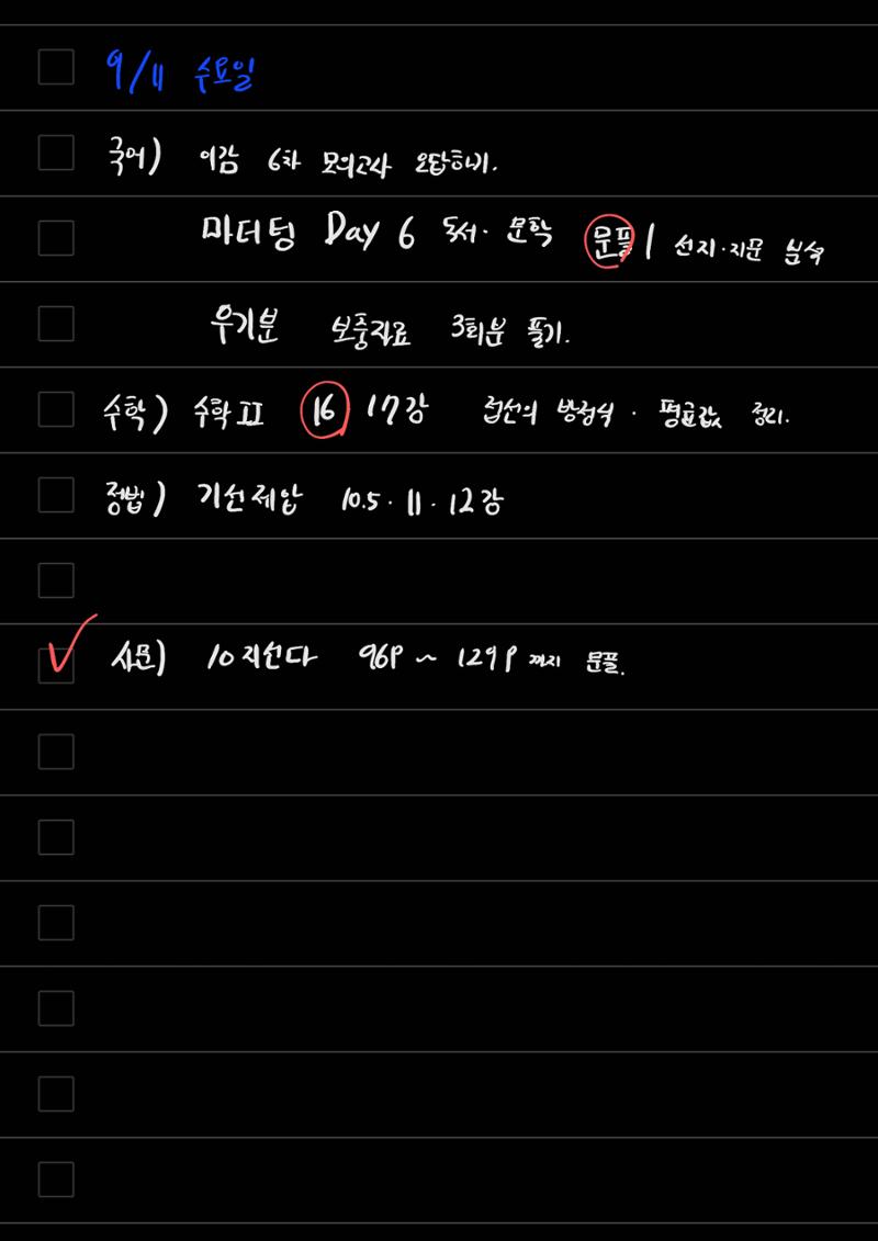 스터디모임 플래너 87페이지