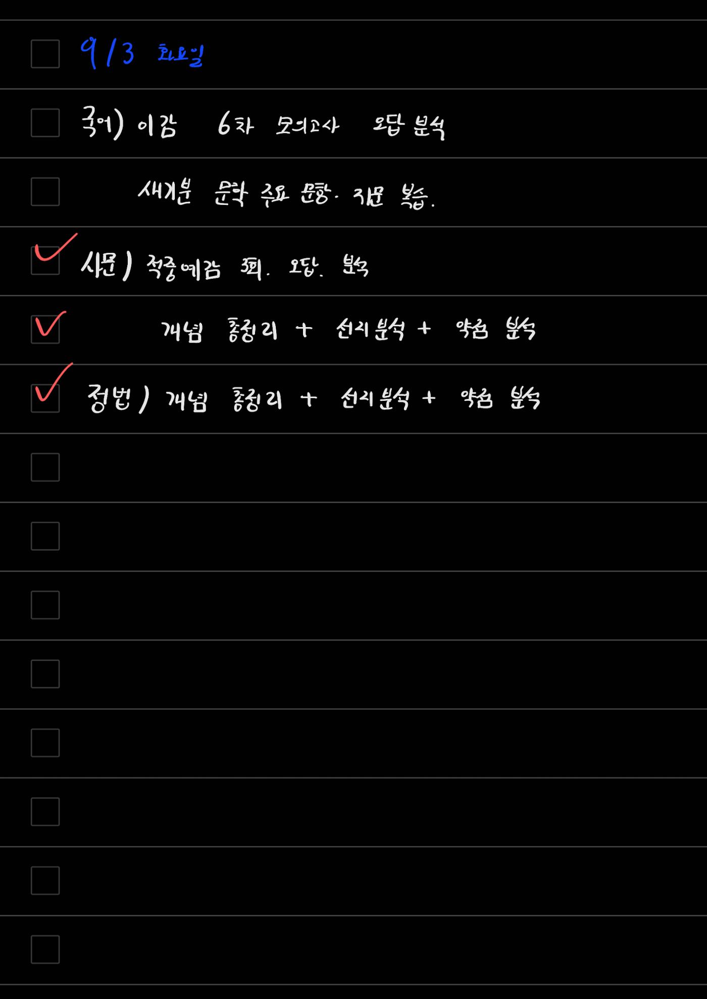 스터디모임 플래너 80페이지