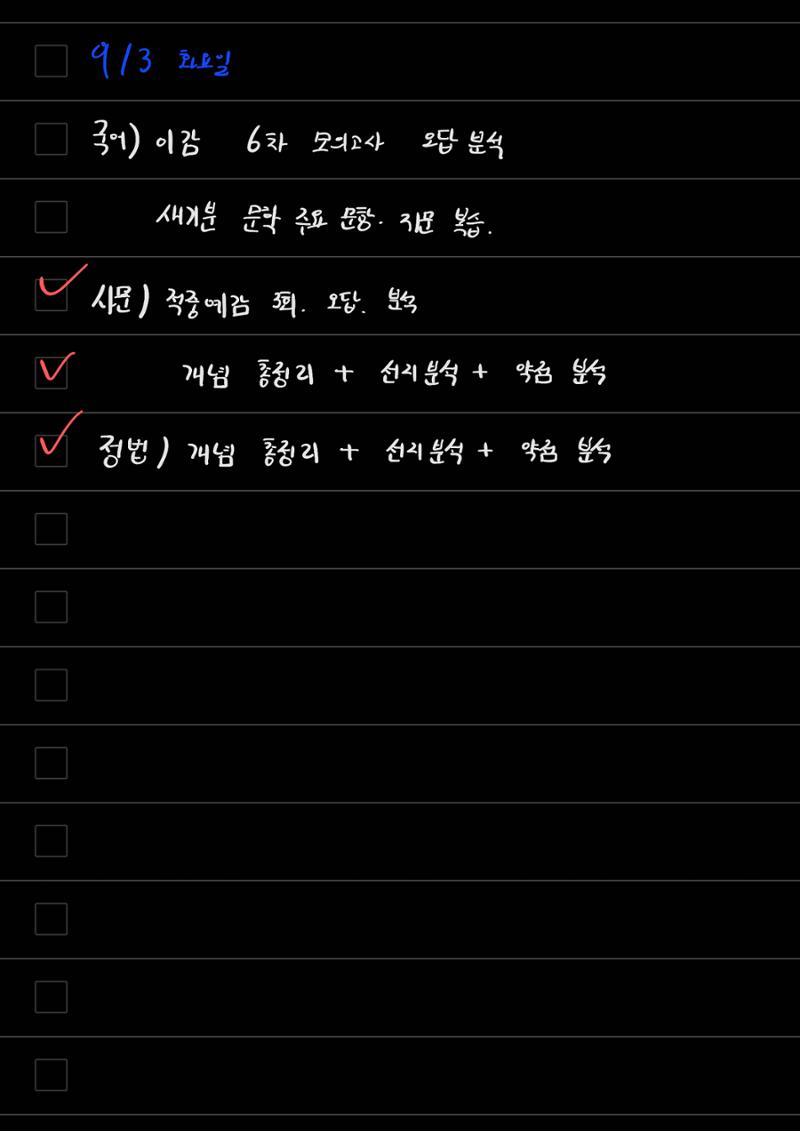 스터디모임 플래너 80페이지