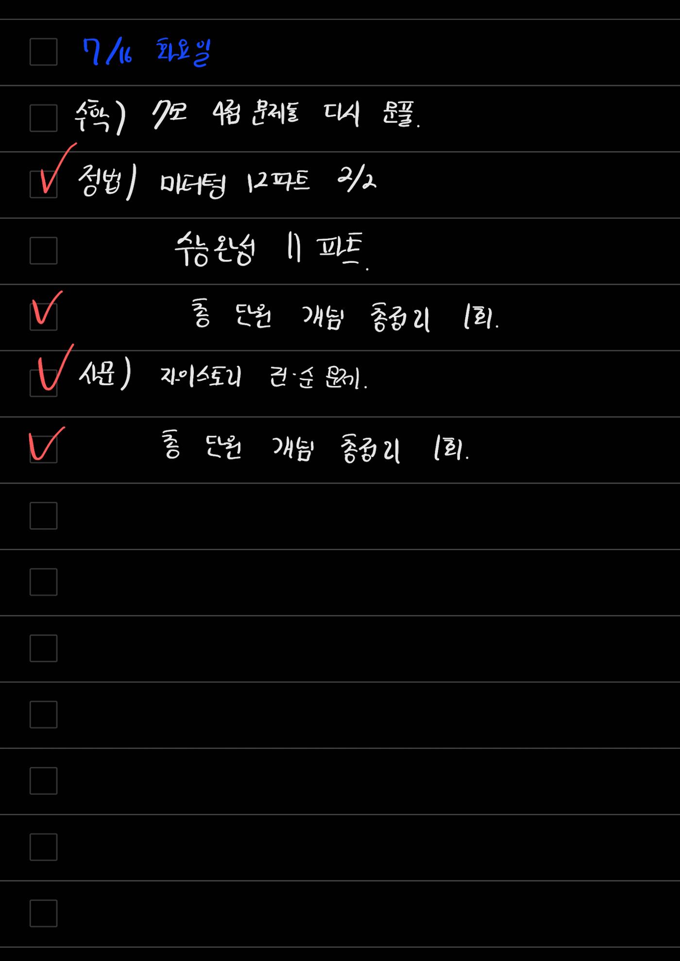 스터디모임 플래너 55페이지