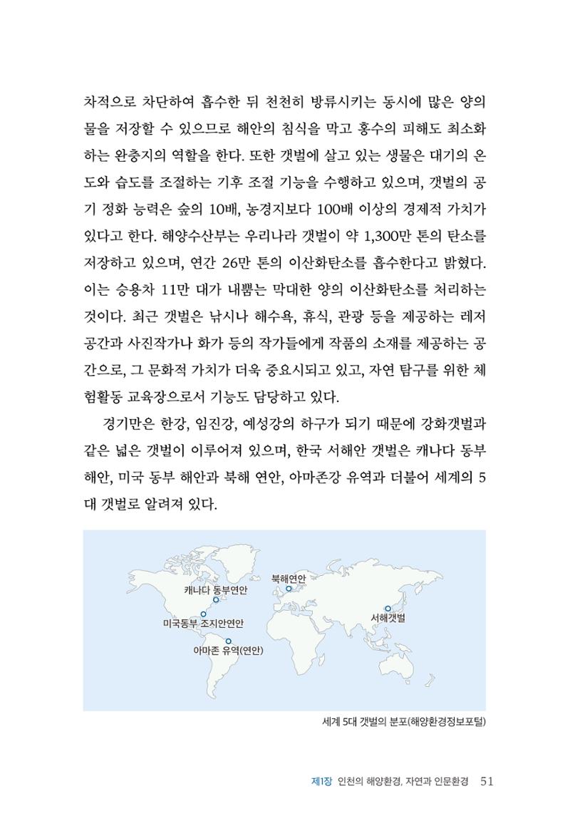 인천시청 인천광역시사 제15호 52페이지