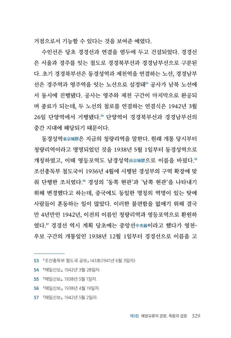 인천시청 인천광역시사 제15호 330페이지