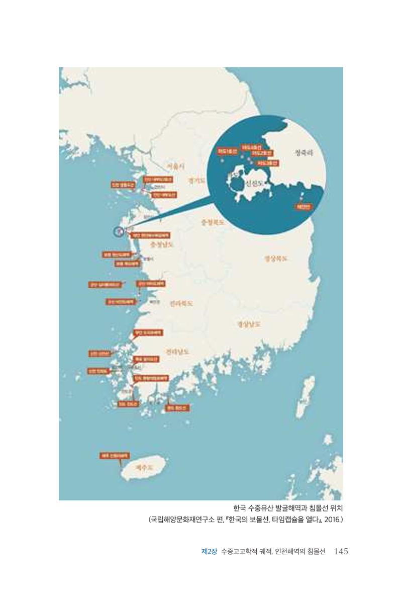 인천시청 인천광역시사 제15호 146페이지