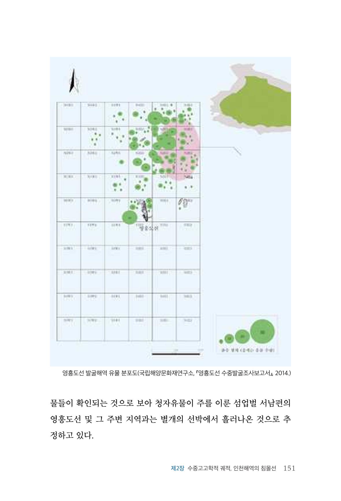 인천시청 인천광역시사 제15호 152페이지