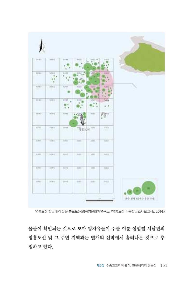 인천시청 인천광역시사 제15호 152페이지