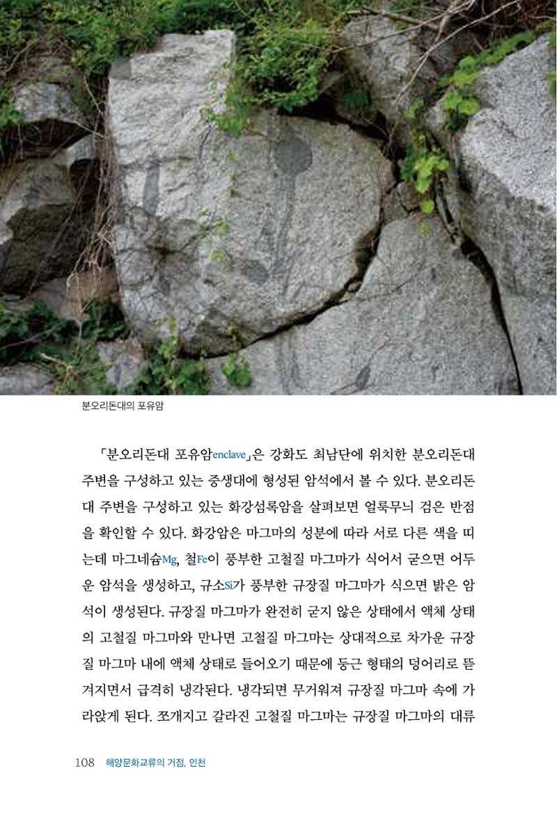 인천시청 인천광역시사 제15호 109페이지