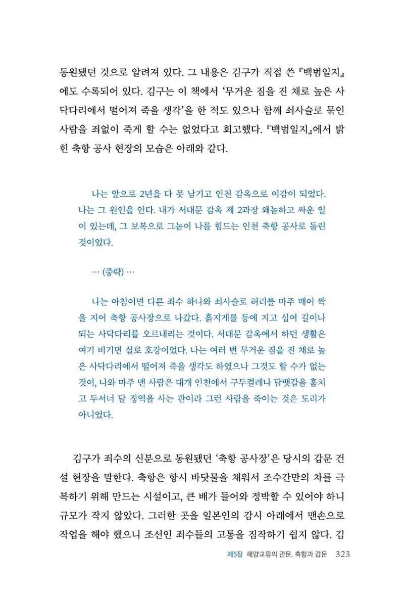 인천시청 인천광역시사 제15호 324페이지