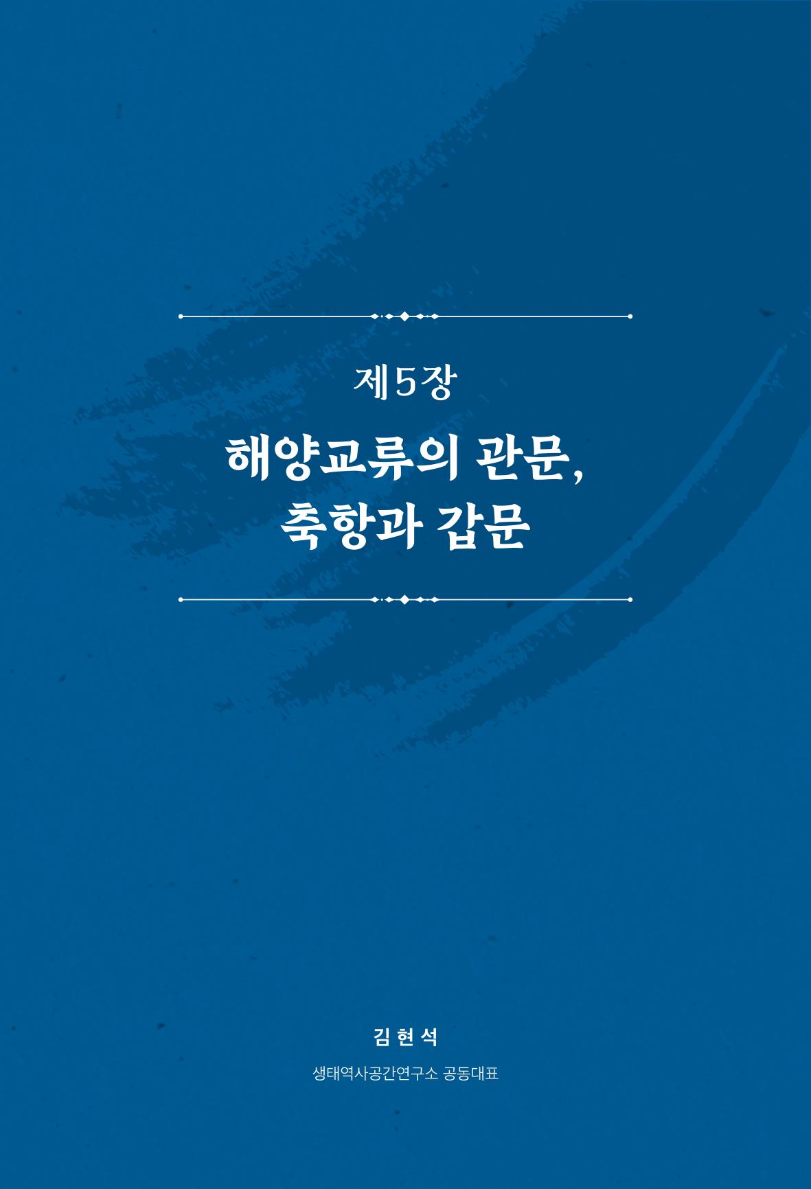 인천시청 인천광역시사 제15호 304페이지