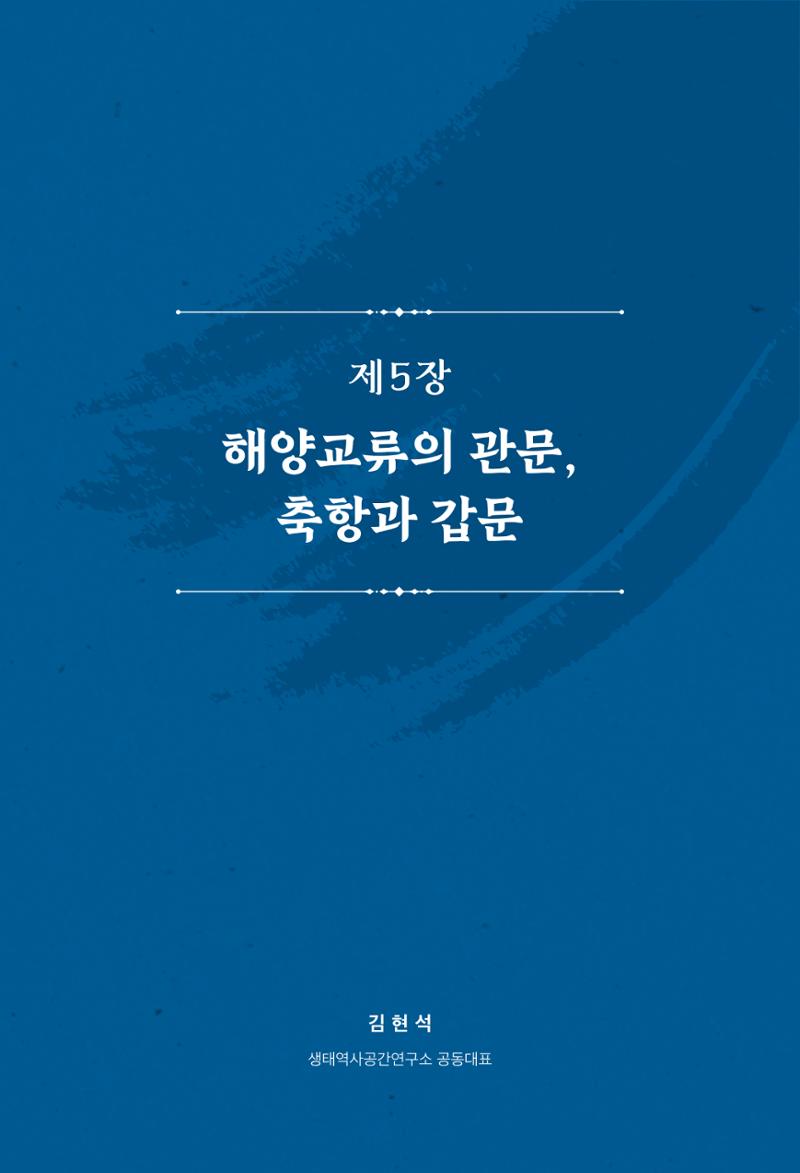 인천시청 인천광역시사 제15호 304페이지