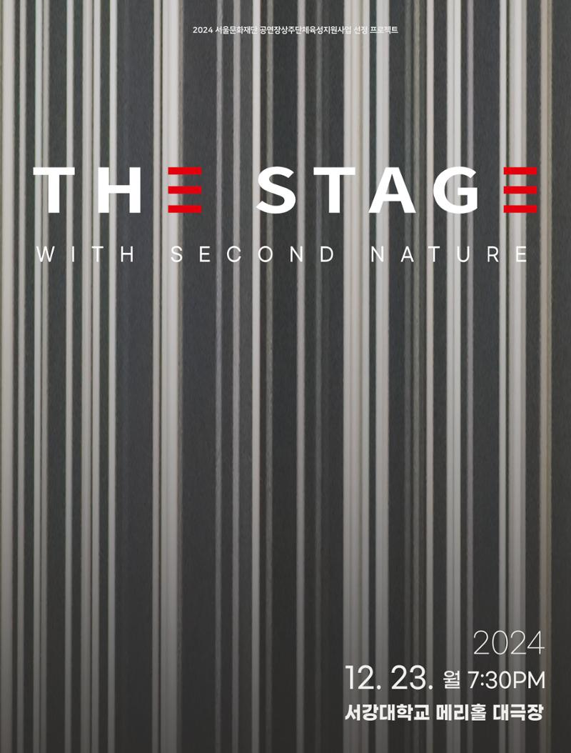 The STAGE with SECOND NATURE 1페이지