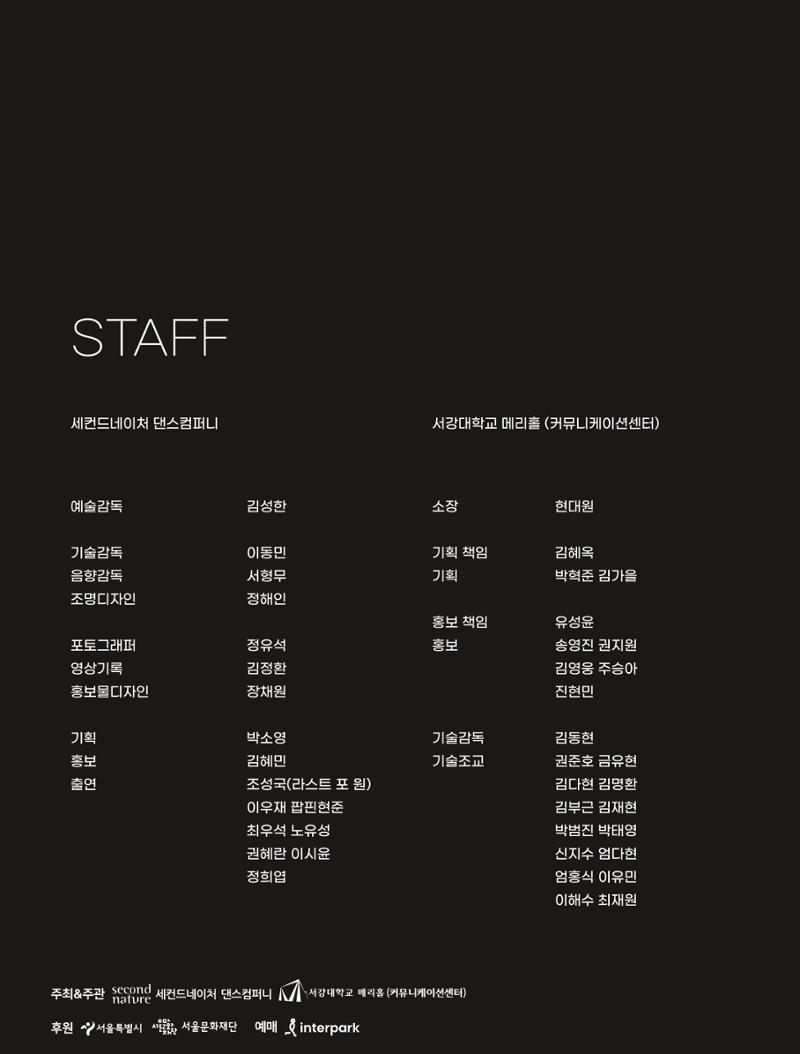 The STAGE with SECOND NATURE 2페이지