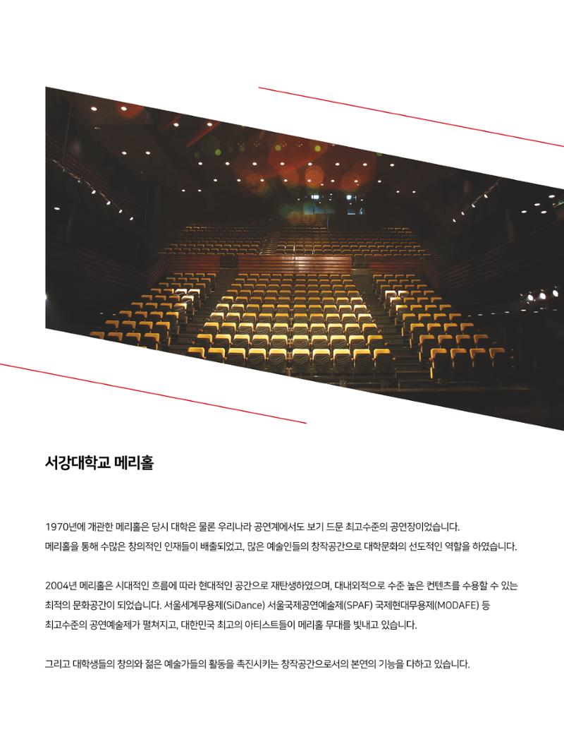 The STAGE with SECOND NATURE 15페이지