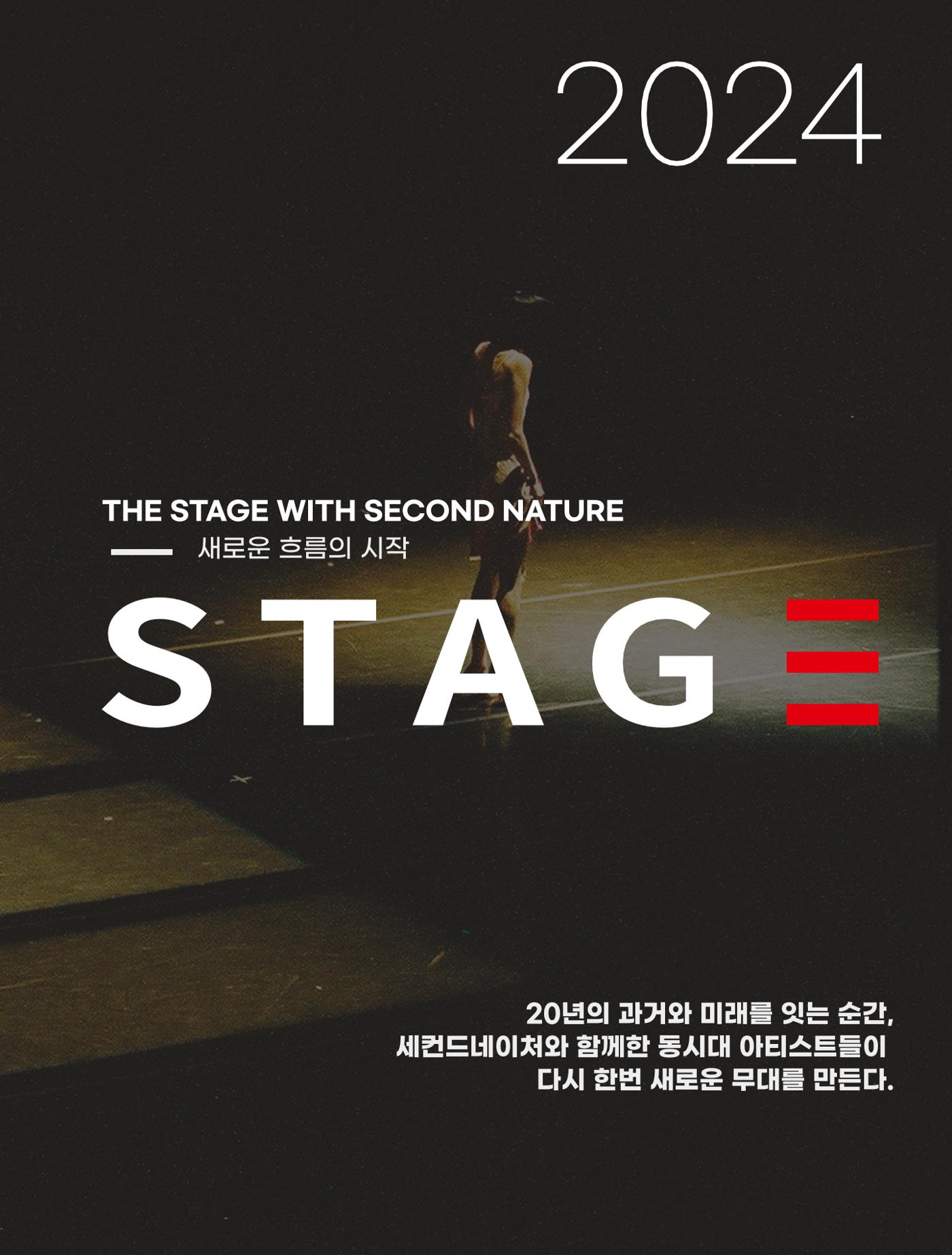 The STAGE with SECOND NATURE 6페이지