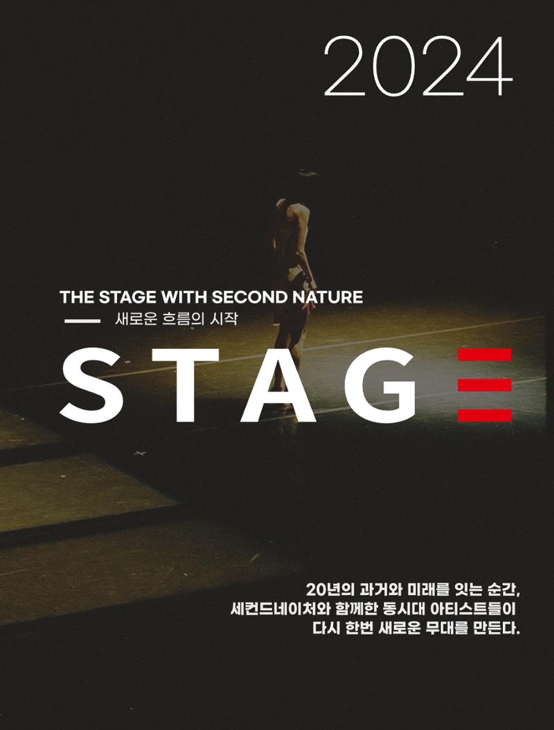 The STAGE with SECOND NATURE 6페이지