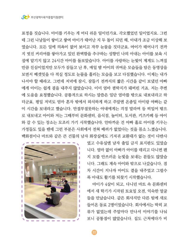 2024 육아 친구가 필요해 함께 키우는 육아 이야기Ⅱ 수기집 23페이지