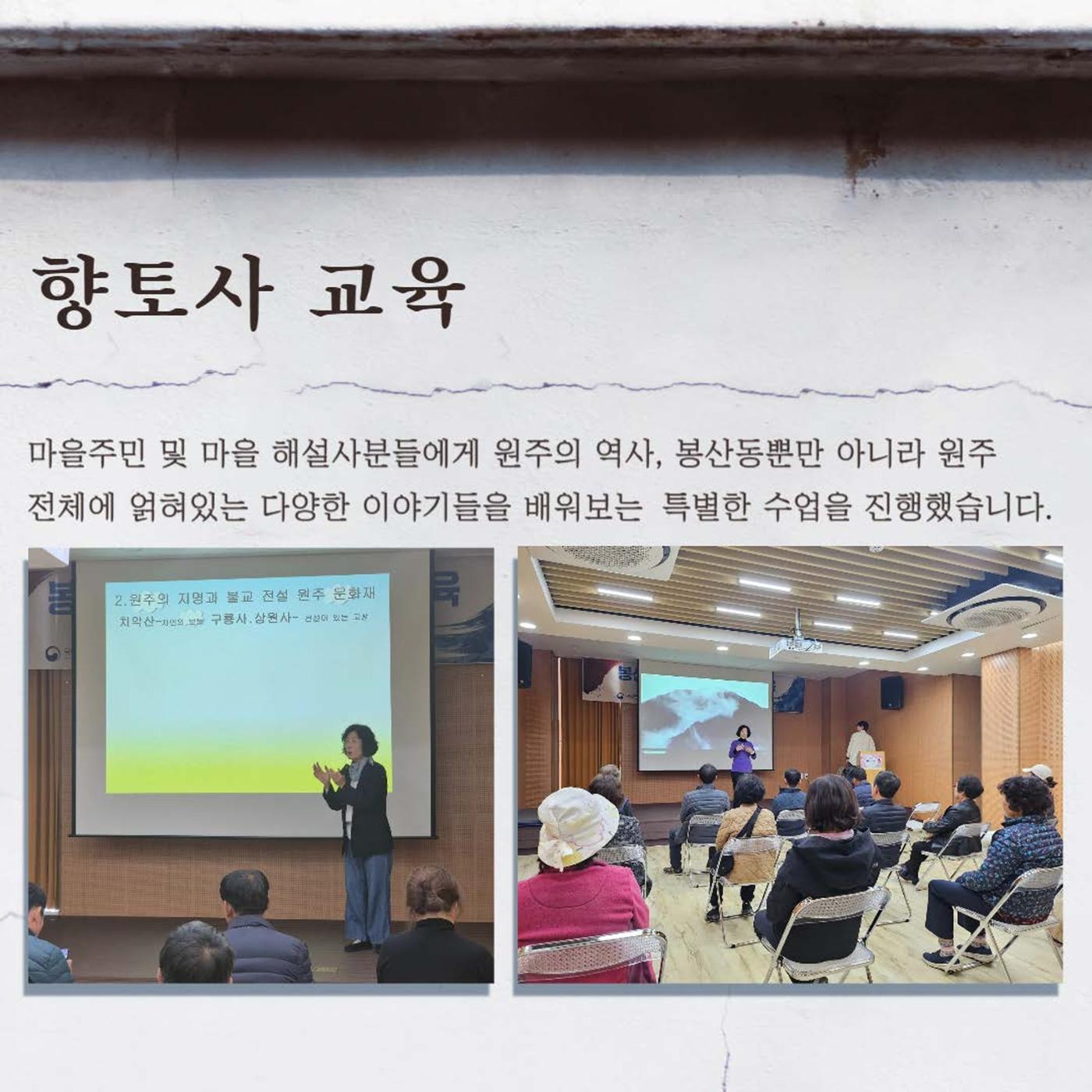 [원주시] 10-11월 봉산동 소식 5p
