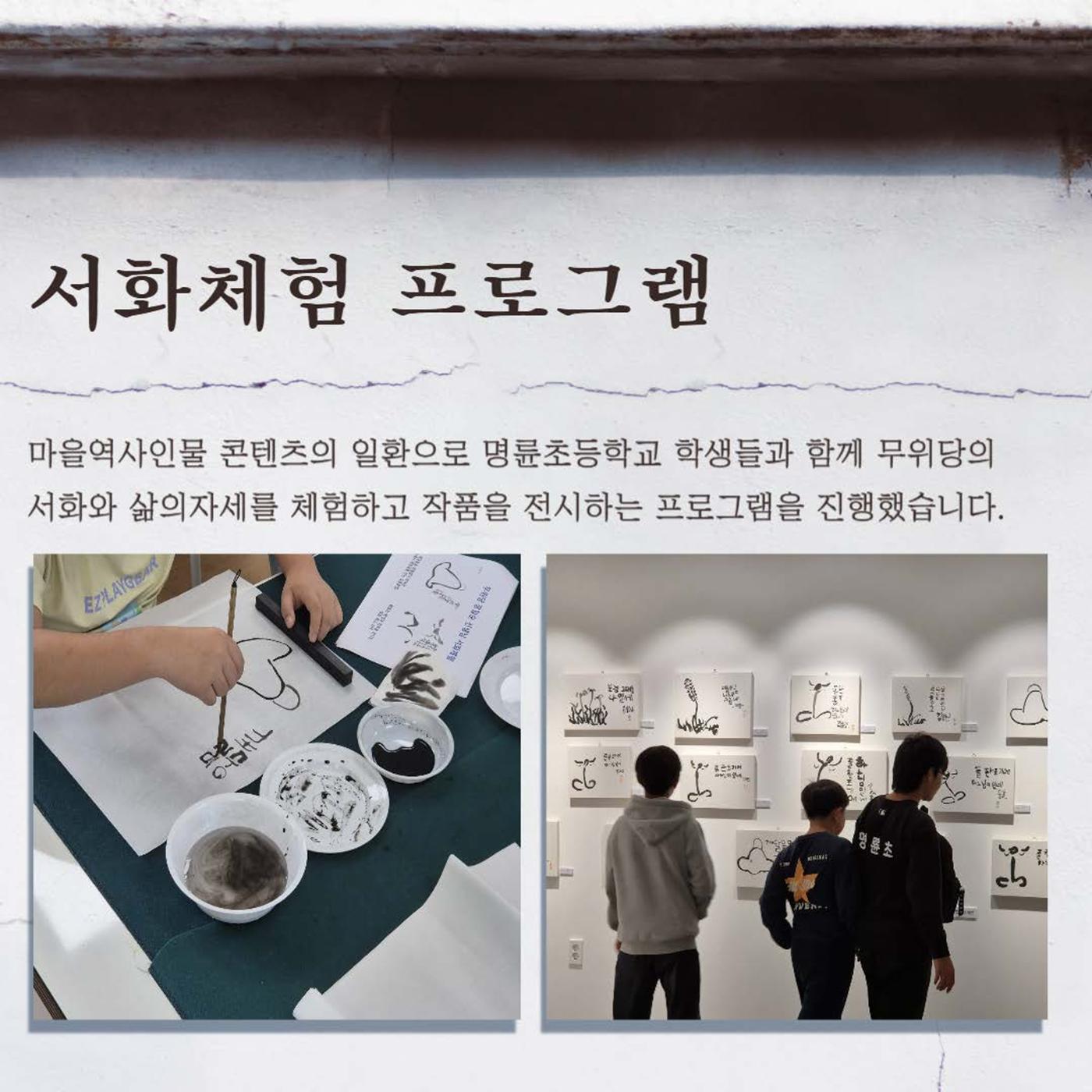 [원주시] 10-11월 봉산동 소식 2p