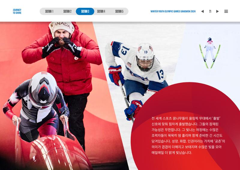 2024 강원 동계청소년올림픽 대회 공식리포트 71페이지
